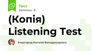 (Копія) Listening Test 