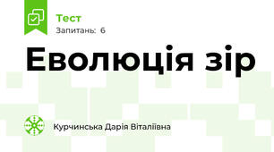 Еволюція зір