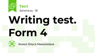  Writing test. Form 4