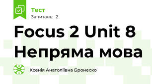 Focus 2 Unit 8 Непряма мова