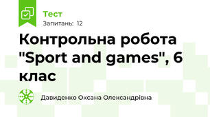 Контрольна робота "Sport and games", 6 клас