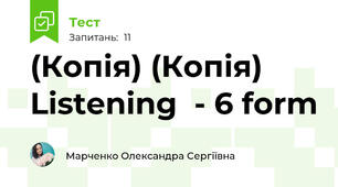 (Копія) (Копія) Listening  - 6 form