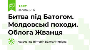 Битва під Батогом. Молдовські походи. Облога Жванця
