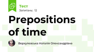 Prepositions of time