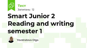 Smart Junior 2 Reading and writing semester 1