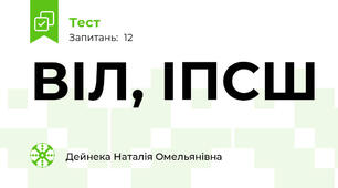 ВІЛ, ІПСШ