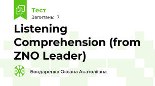 Listening Comprehension (from ZNO Leader)
