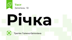 Річка