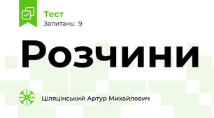 Розчини