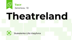 Theatreland