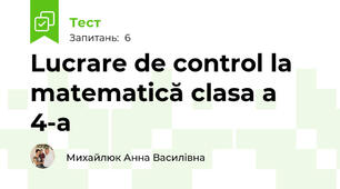 Lucrare de control la matematică clasa a 4-a
