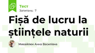 Fișă de lucru la științele naturii