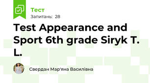 Test Appearance and Sport 6th grade Siryk T. L.