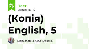 (Копія) English, 5