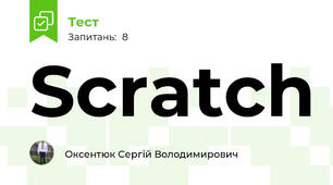 Scratch