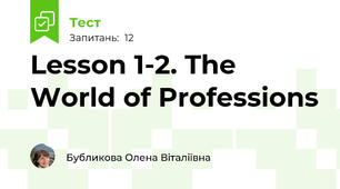 Lesson 1-2. The World of Professions