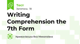 Writing Comprehension the 7th Form