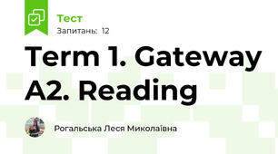 Term 1. Gateway A2. Reading