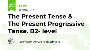 The Present Tense & The Present Progressive Tense. B2- level