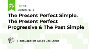 The Present Perfect Simple, The Present Perfect Progressive & The Past Simple