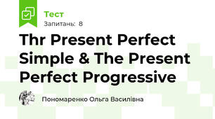 Thr Present Perfect Simple & The Present Perfect Progressive