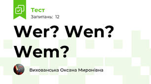 Wer? Wen?  Wem? 