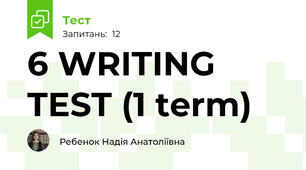 6 WRITING TEST (1 term)