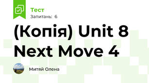 (Копія) Unit 8 Next Move 4