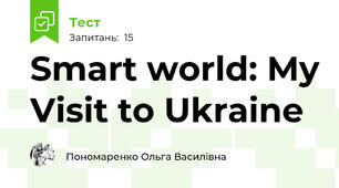 Smart world: My Visit to Ukraine