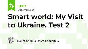 Smart world: My Visit to Ukraine. Test 2