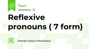 Reflexive pronouns ( 7 form)