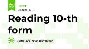 Reading 10-th form