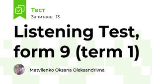 Listening Test, form 9 (term 1)