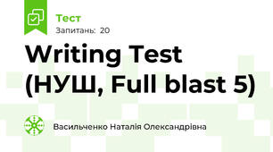 Writing Test (НУШ, Full blast 5)