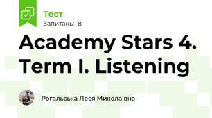 Academy Stars 4. Term I. Listening