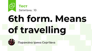 6th form. Means of travelling 