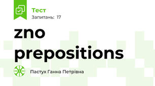 zno prepositions