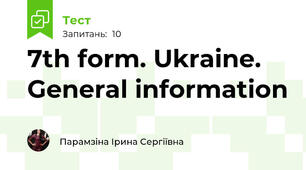 7th form. Ukraine. General information