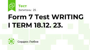 Form 7 Test WRITING I TERM 18.12. 23.