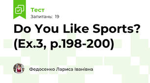 Do You Like Sports? (Ex.3, p.198-200)