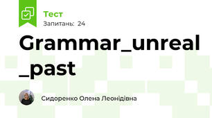 Grammar_unreal _past