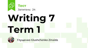  Writing 7  Term 1