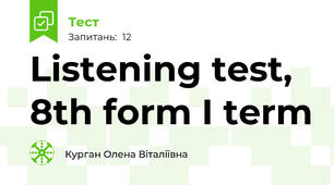 Listening test, 8th form I term