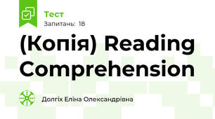 (Копія) Reading  Comprehension