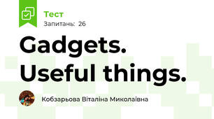 Gadgets. Useful things.