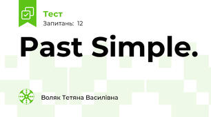 Past Simple.