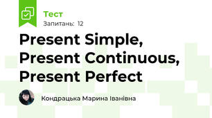 Present Simple, Present Continuous, Present Perfect