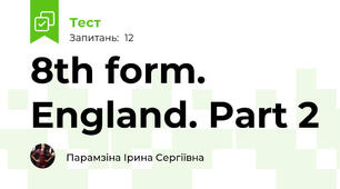 8th form. England. Part 2