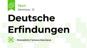 Deutsche Erfindungen