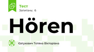 Hören